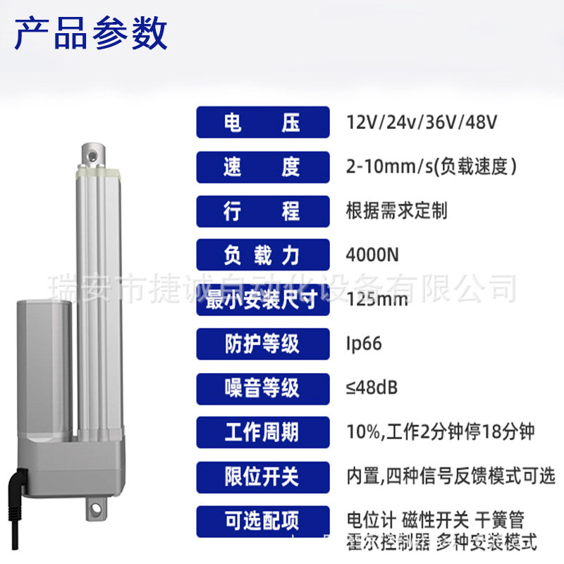 行程104mm电动推杆厂家直供铝合金直流遥控伸缩杆升降器
