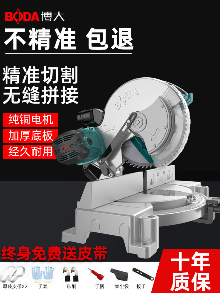 博大锯铝机铝型材切割机铝合金铝材45度角锯精密铝切机木工切铝机