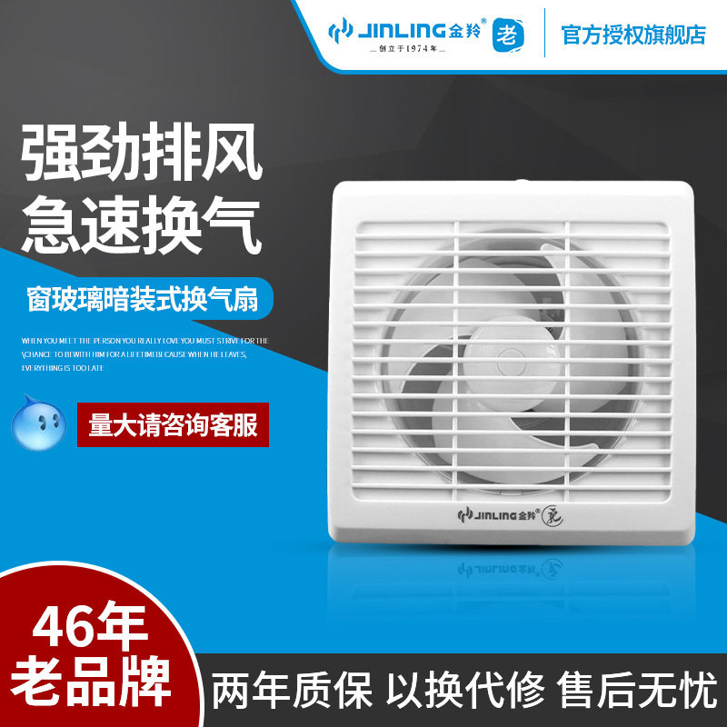 金羚排气扇电动排气扇玻璃窗圆孔高楼抗风抗压抽风机APC15-2-2HD