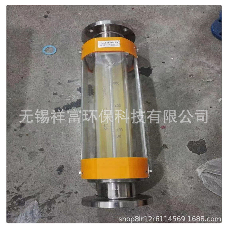 面板流量计/玻璃转子流量计LZB-25B/40B/50B/80B/不锈钢流量计