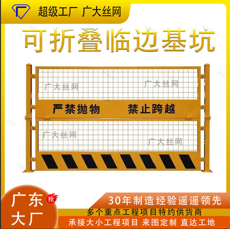 可折叠式工地基坑护栏网道路工程施工警示围栏建筑定型化临边防护