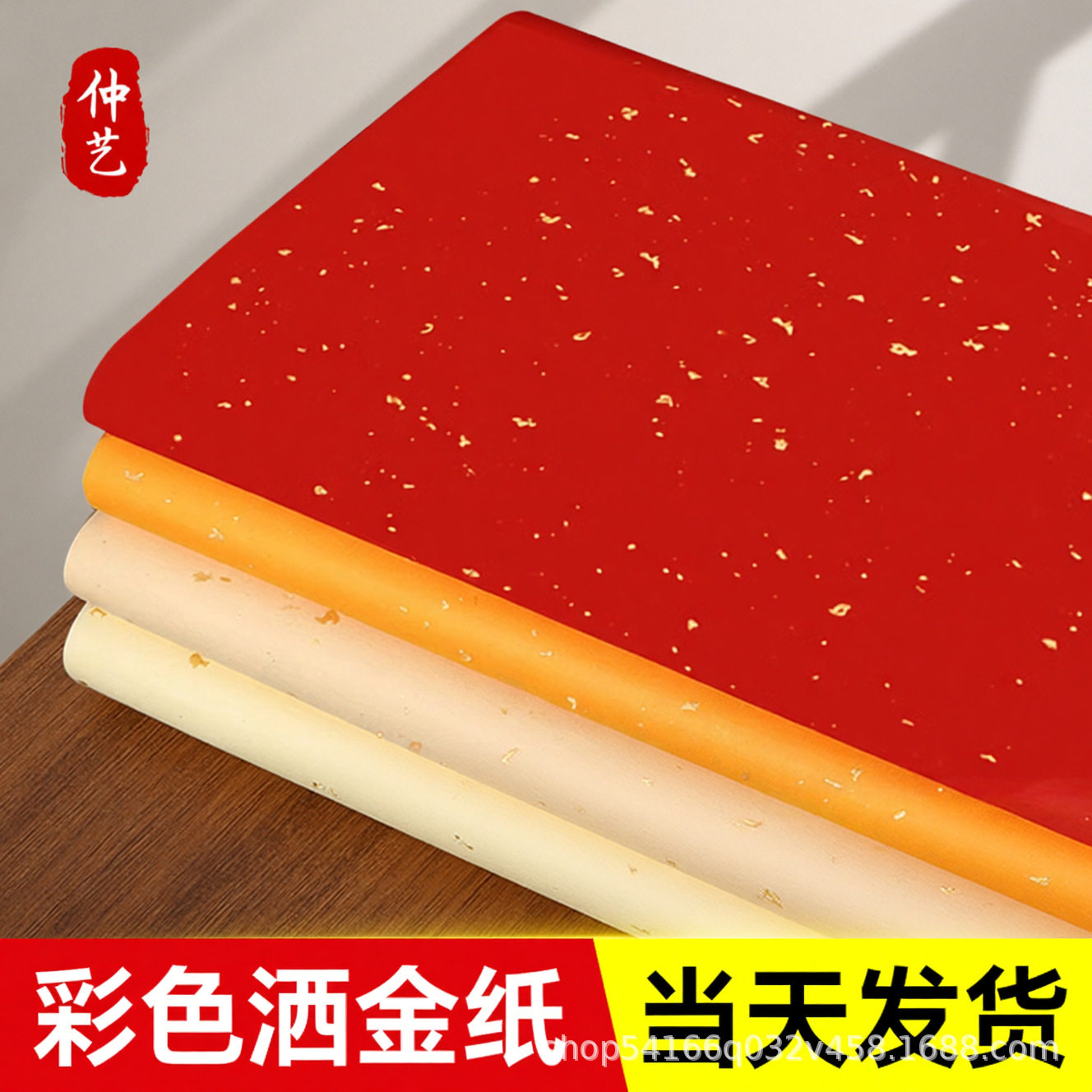 四尺洒金粉彩纸书法洒金纸书法作品纸半生熟彩色纸仿古黄色龙纹纸