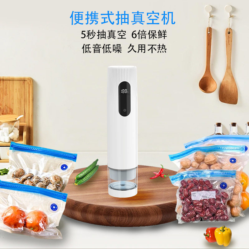 新款便携式手持电动抽气泵食品保鲜真空泵蔬菜肉类大吸力封口器