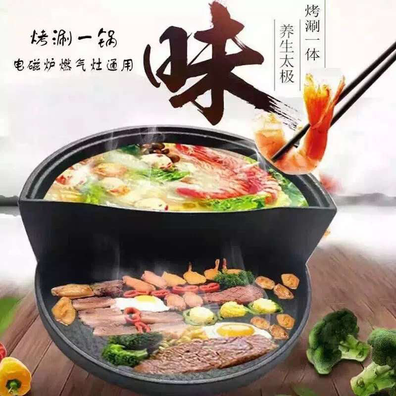 烧烤火锅一体家用不沾锅两用多功能韩式商用麦饭石烤涮锅炉圆形