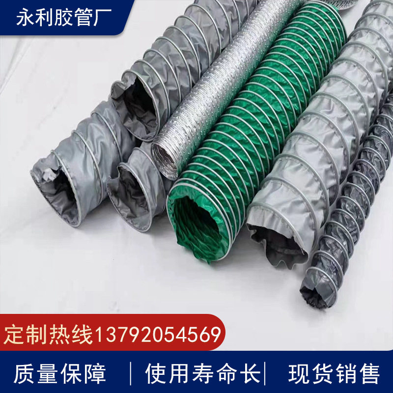 加工防静电耐酸碱阻燃软管三防布风管耐热螺旋抽排换气通风管