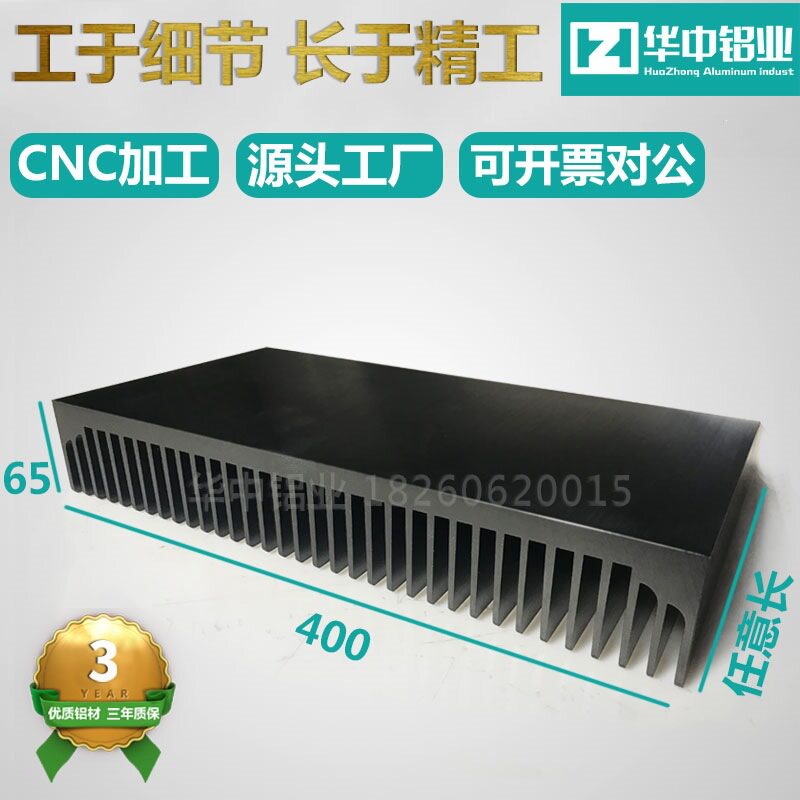 华中散热片铝型材大功率散热器散热片宽400高65长度任意