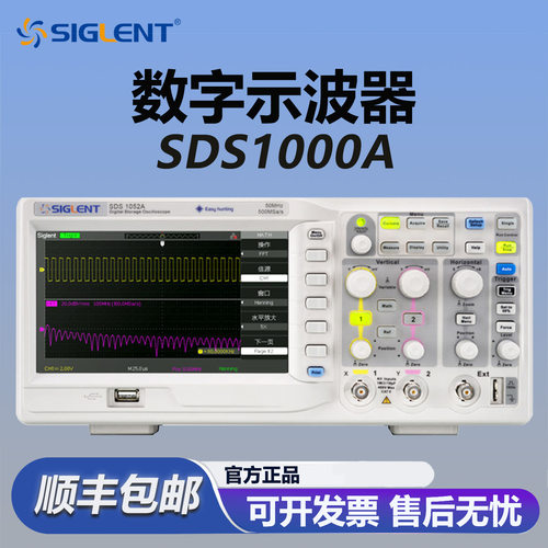 鼎阳数字示波器SDS1000A系列双通道100M带宽1G采样率