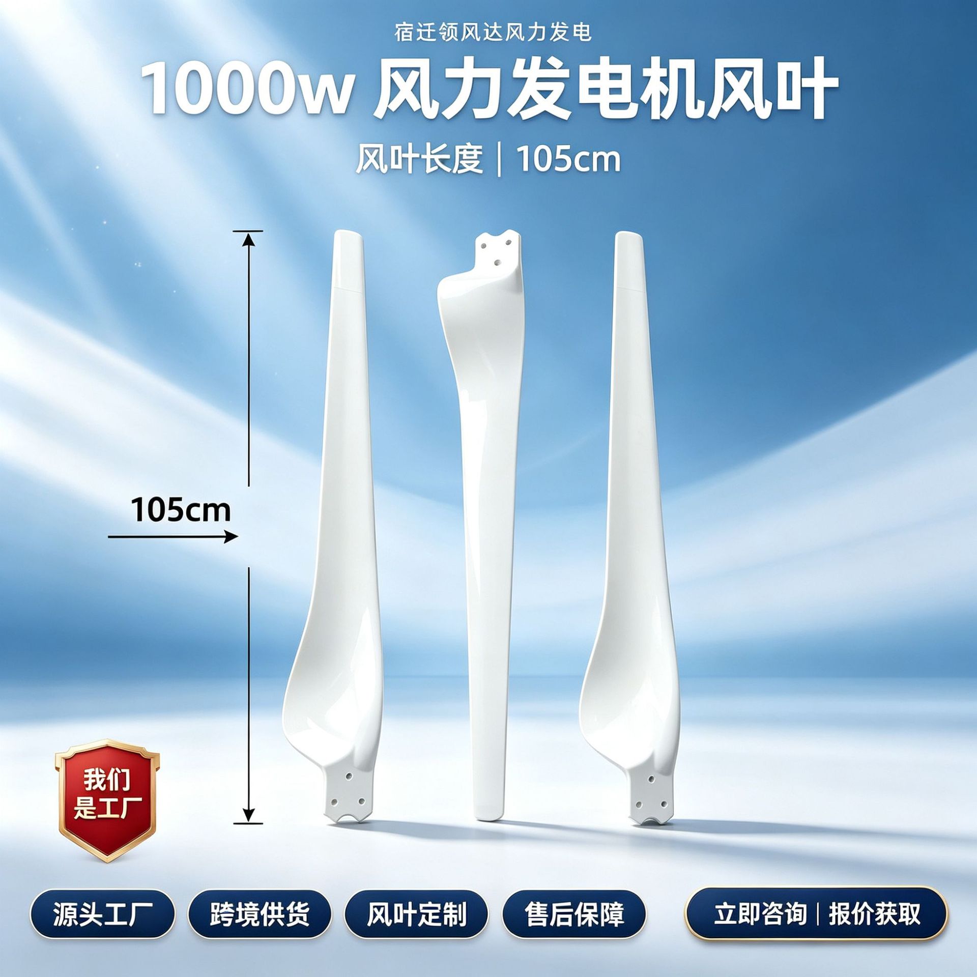 新1000w风机叶片1kw风力发电机叶片水平轴风力发电机叶片风机配件