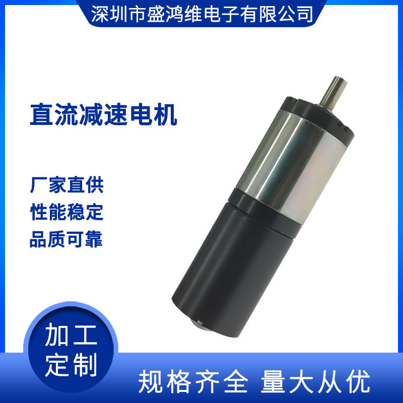 厂家供应机器人动力电机马达4260无刷减速直流电机防爆电机775