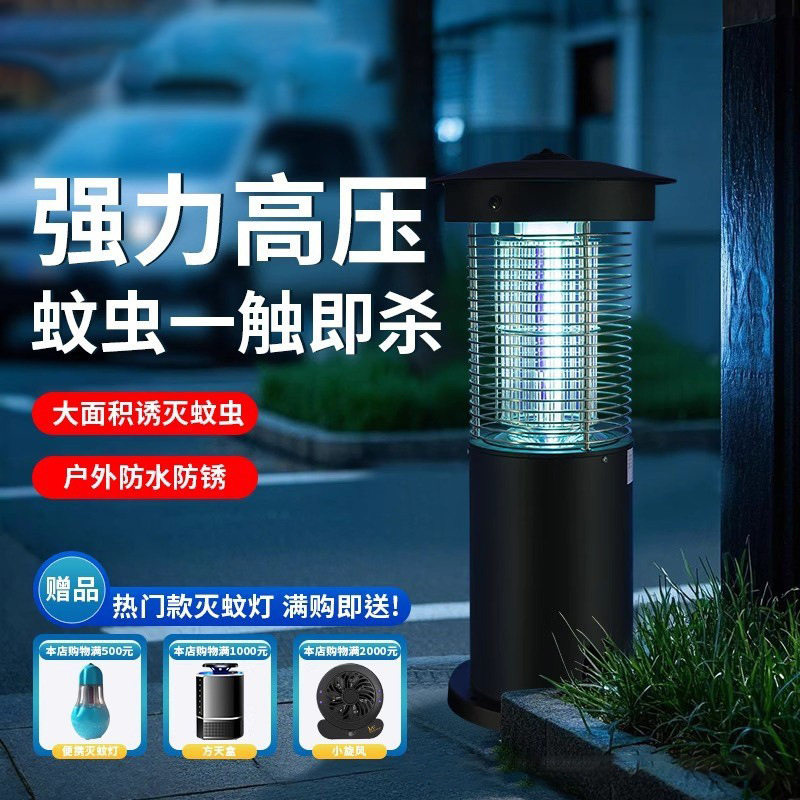 蚊医生厂家直销简约风灭蚊灯别墅庭院灭蚊灯酒店灭蚊灯