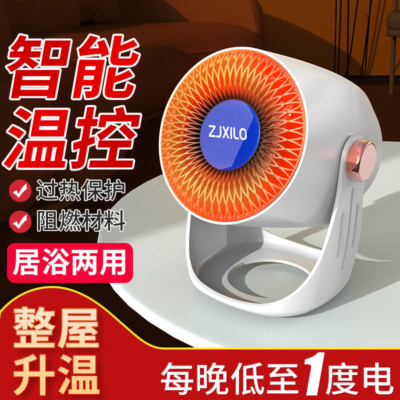 新款迷你桌面暖风机小型立式小太阳家用办公室浴室多功能取暖器
