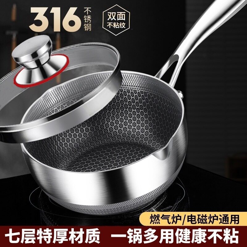 316不锈钢奶锅日式雪平锅不粘锅宝宝辅食锅家用一人食煮面锅汤锅
