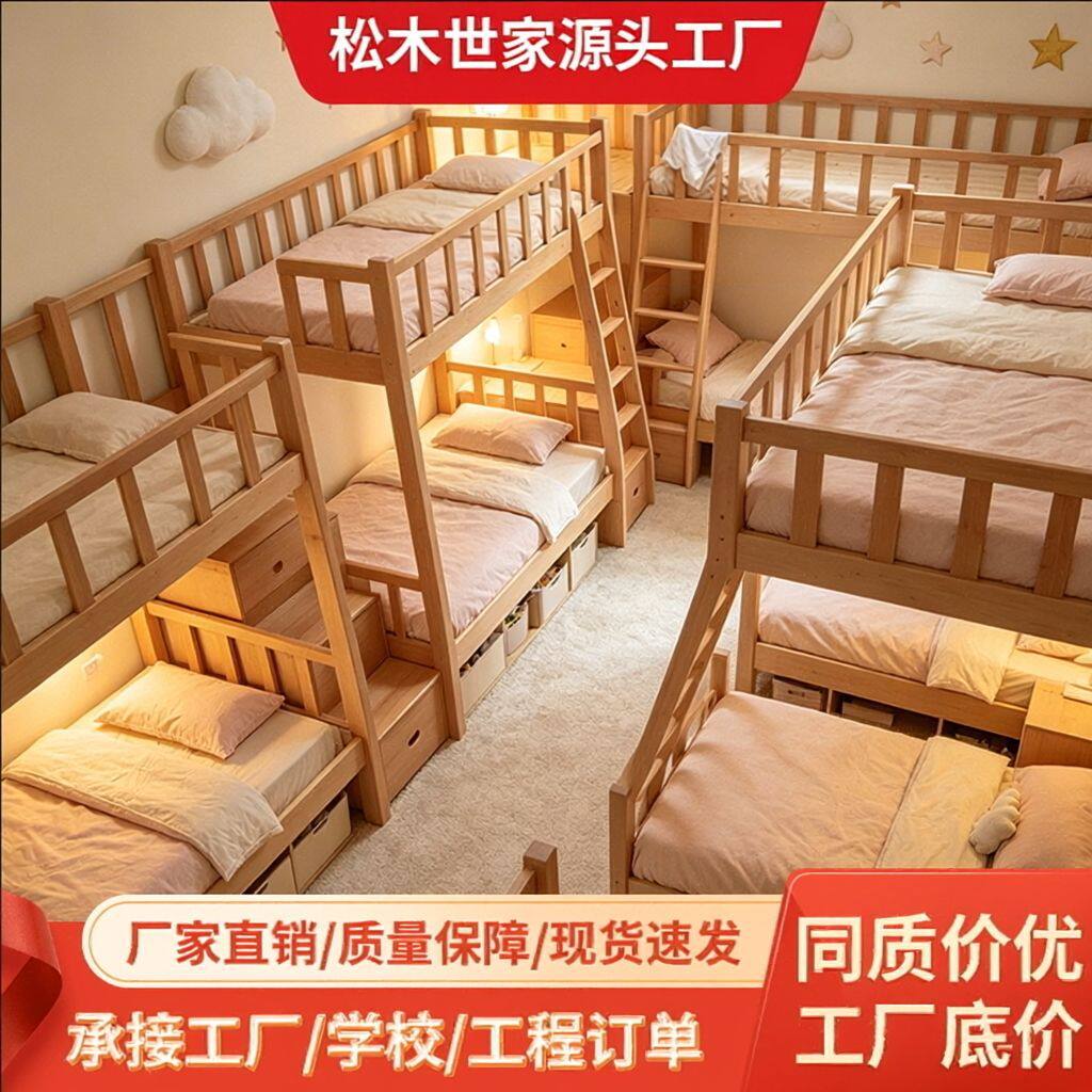 橡胶木宿舍加厚实木上下铺员工床橡木双层上下床松木高低子母床