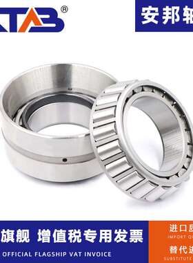 双列圆锥滚子轴承 352915 352916 352917