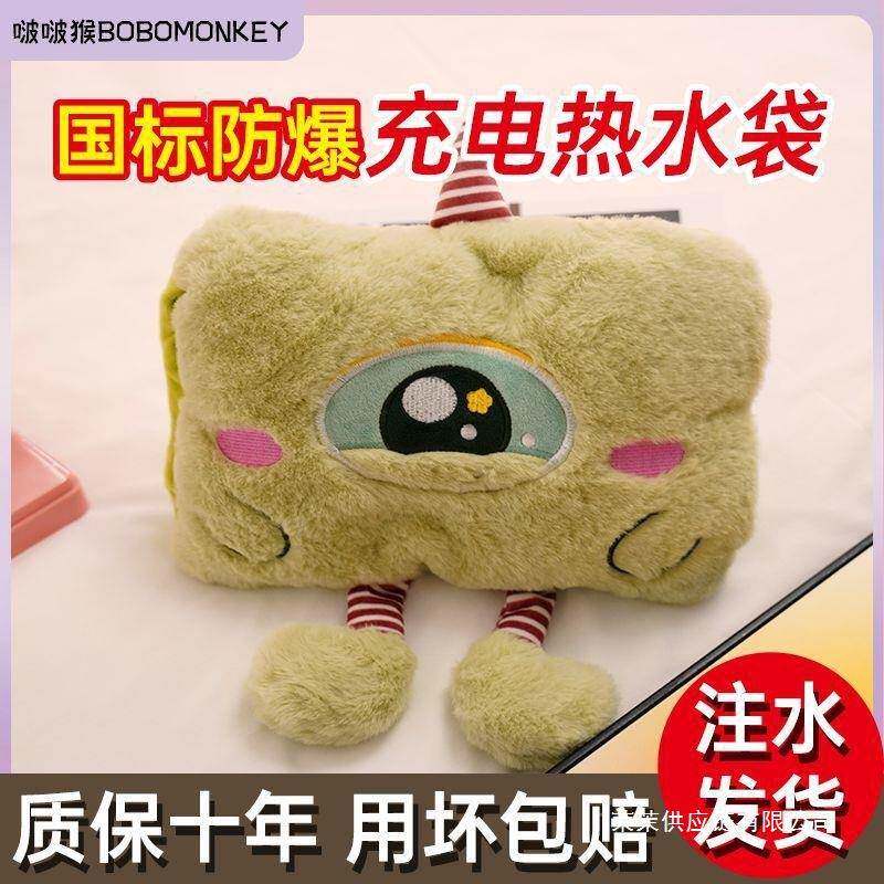 热水袋充电国标防爆自动断电暖水袋暖手电暖袋女生敷肚子腹部热敷