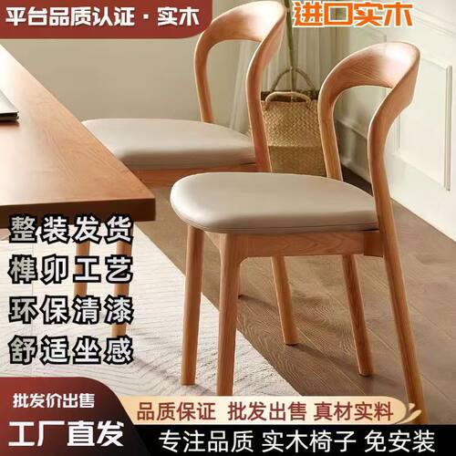 北欧实木椅子家用可叠螺餐椅餐厅靠背椅设计师简约原木书桌戈雅椅