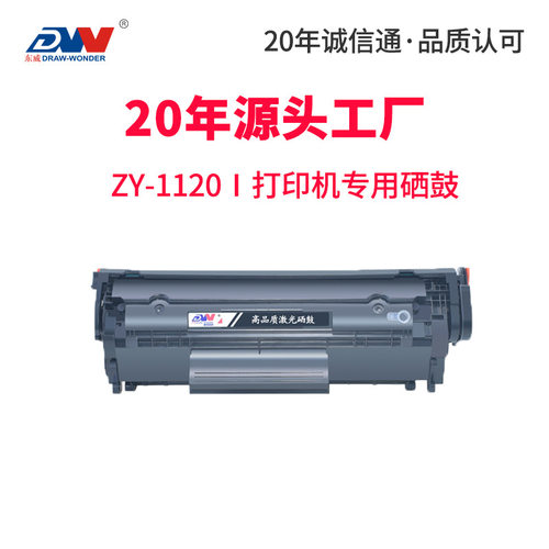 适用中盈硒鼓粉盒打印机