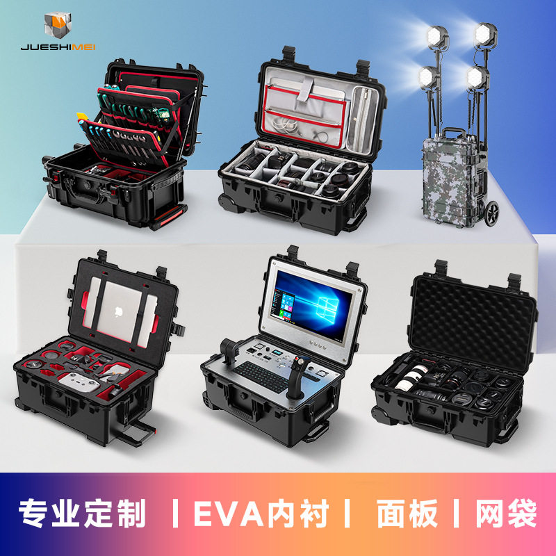 定制塑料航空箱带轮拉杆防护