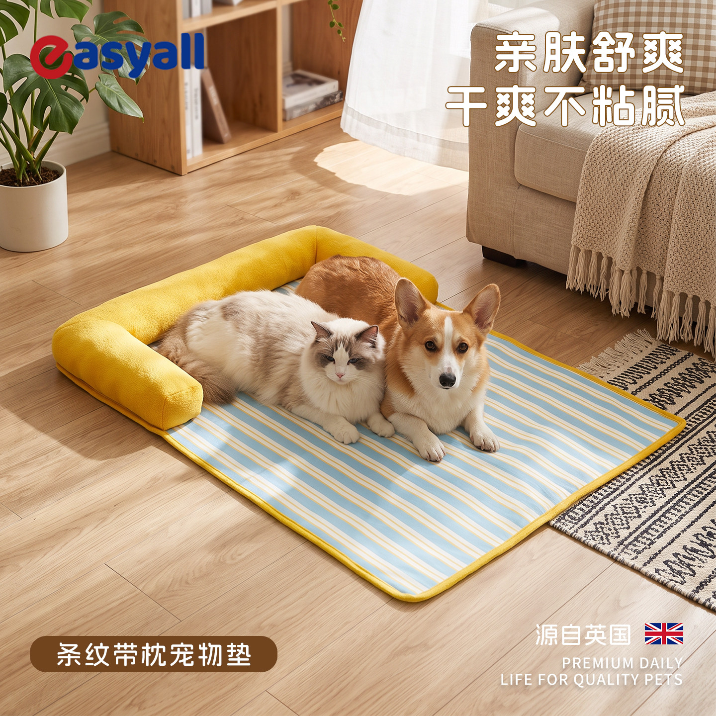 英国条纹带枕宠物垫子猫狗通用夏季凉垫透气舒适耐抓护颈宠物窝W7