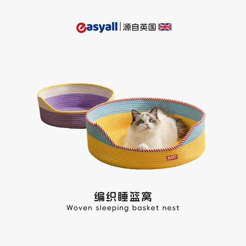 易洗易拆编织圆形猫窝四季通用