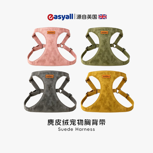 麂皮绒胸背小型犬遛狗绳背心式