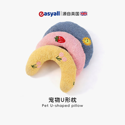 宠物U形护颈充棉防咬毛绒枕