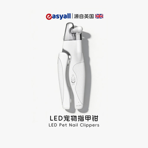 LED充电防抓可磨宠物指甲剪