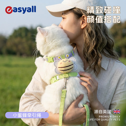 英国小蜜蜂可调节防挣脱猫牵引绳