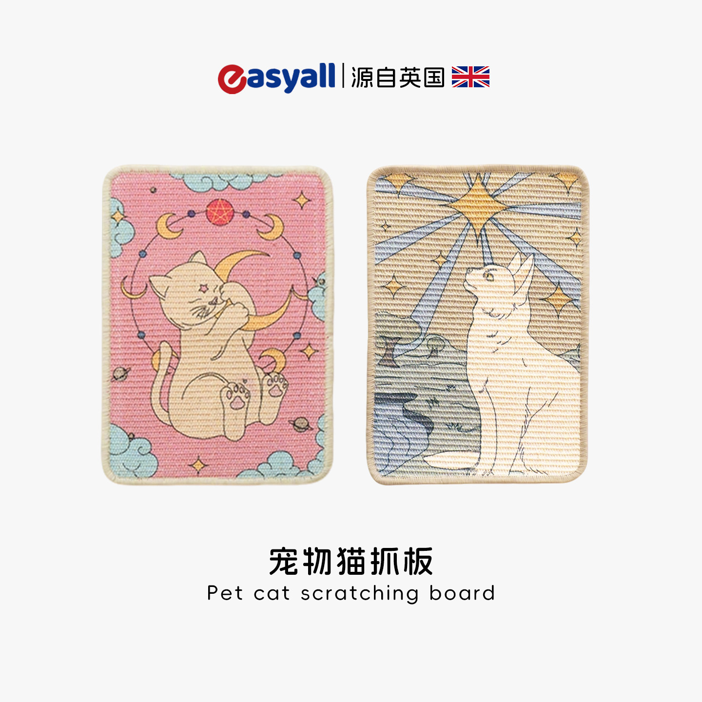 英国猫抓板卡通立式墙贴猫咪可爱剑麻猫抓垫不掉屑宠物用品 W61