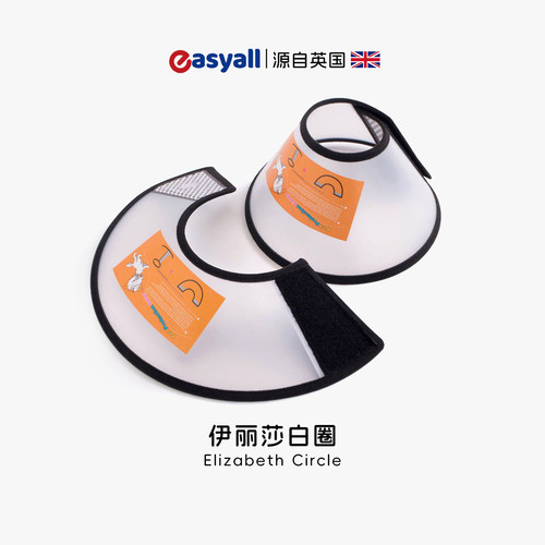 狗猫可调术后防舔咬伊丽莎白圈