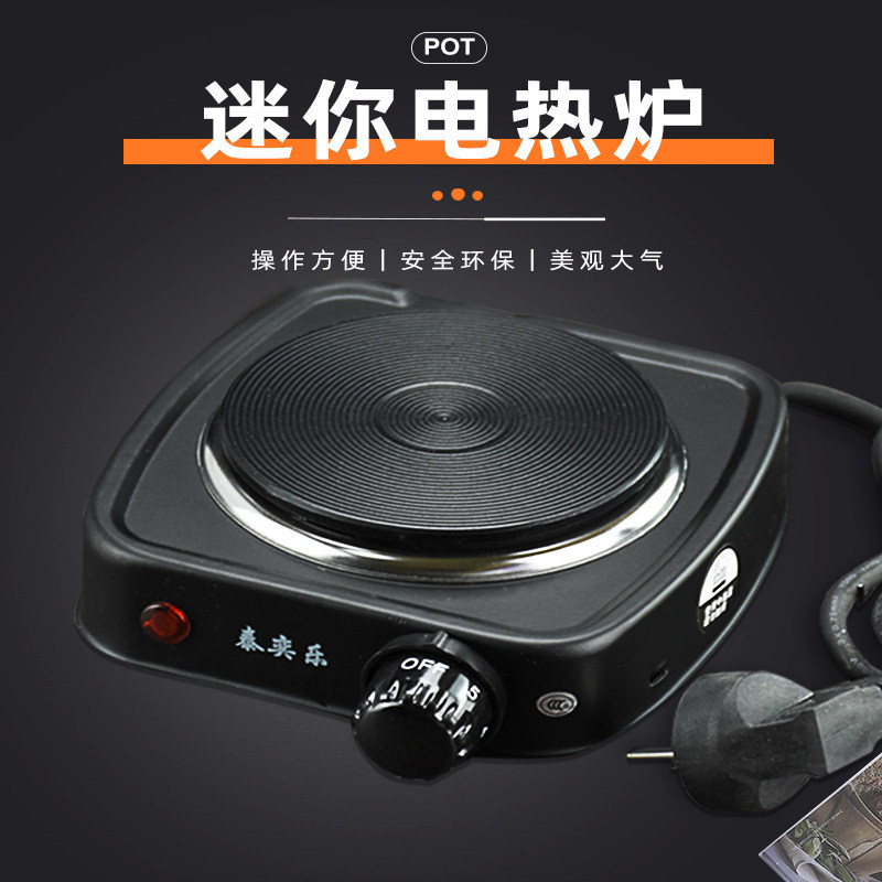 港式奶茶咖啡温控电热炉