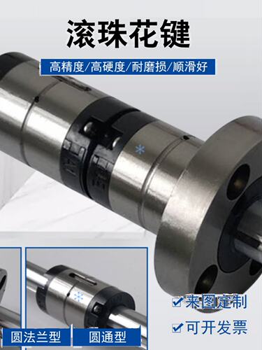 LF25滚珠花键轴30SLT6SLF8SOF10SOT12KLF13KLT15KOF16KOT204050