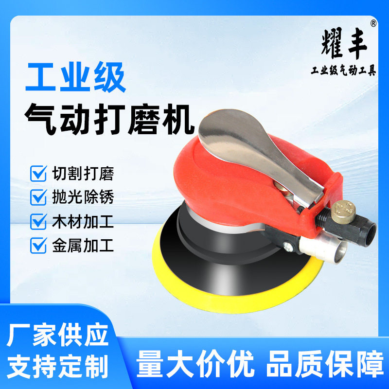 新款批发工业气动打磨机金属木材表面抛光除锈工具打蜡抛光机器