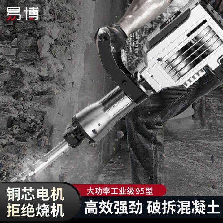 大功率单用电镐重型开槽拆墙工业级减震插墙打线槽打混泥土工程用