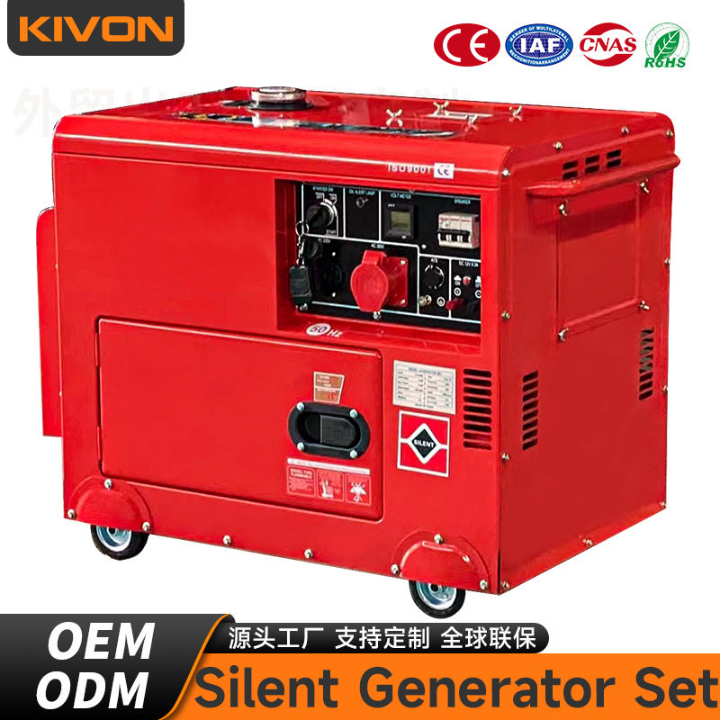 家用发电机5kw6kw7kw8kw10KW柴油发电机组小型静音单相220V现货