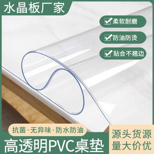整卷批发PVC透明水晶板免洗可擦防水防烫透明桌垫耐高温PVC软玻璃