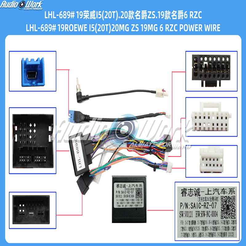 LHL-689#导航线材 安卓中控大屏电源线 适用2019款荣威i5(20T)全