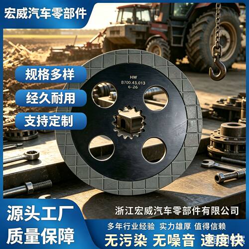 纸基摩擦片B700.43.013大型工程机械东方红拖拉机制动器摩擦片