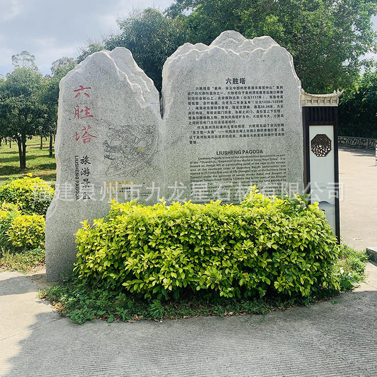 石雕景观石泰山石门牌石刻字雪浪石风景石村牌石观赏自然石造景石