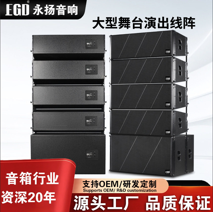 双十寸线阵音响双十二寸户外大型舞台专业线阵音响设备音箱全套工
