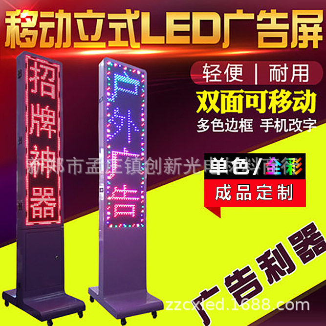 led显示屏舞台字幕机防雨移