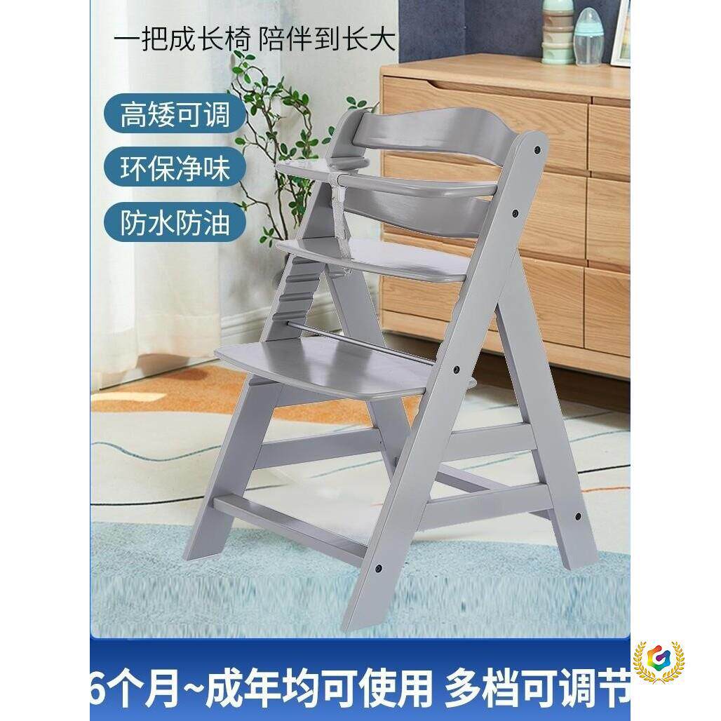 出口成长椅儿童餐椅宝宝6月成年山毛榉实木可调节防侧翻