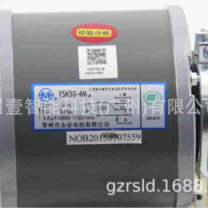 特灵电机YSK50-4M4特灵风机盘管电机专用维修配件