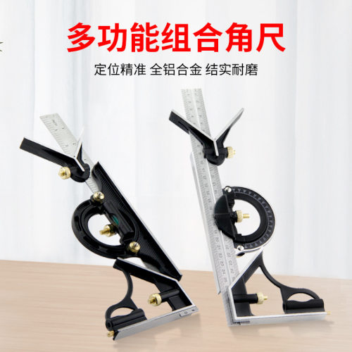 活动角尺不锈钢90度直角尺多功能水平木工万用高精度组合角度尺