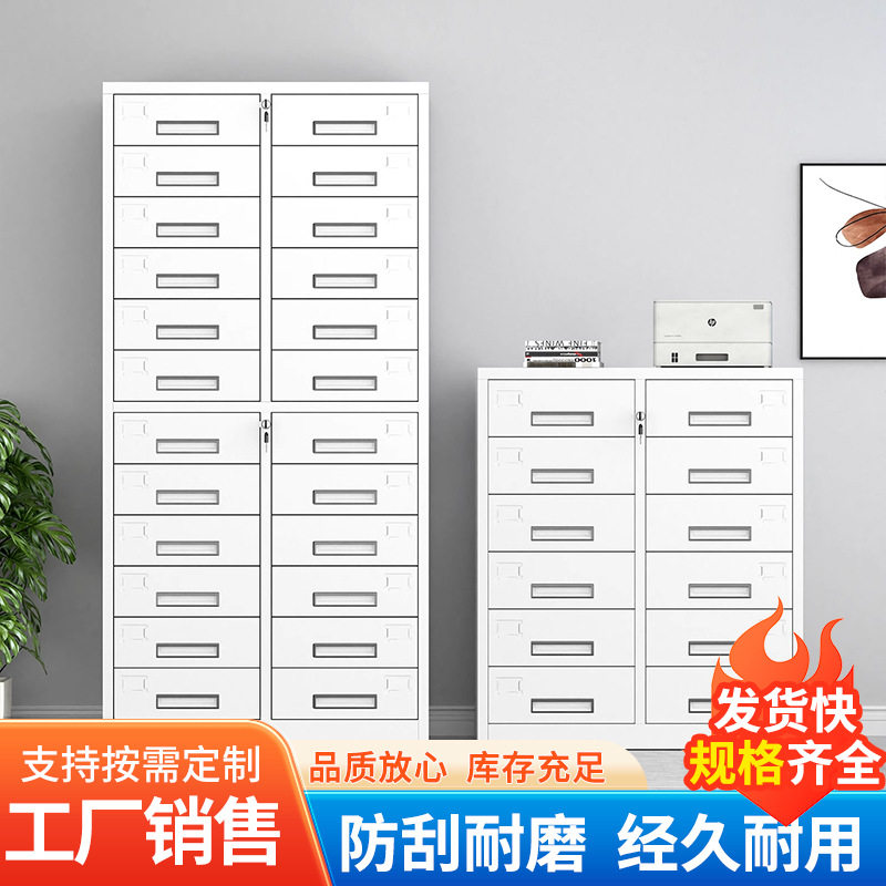 斗柜办公室多斗铁皮柜抽屉式多层档案资料柜工具收纳带锁储物柜