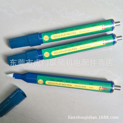 pcb镀金笔24K镀金笔维修刷金笔金手指修补局部补金笔