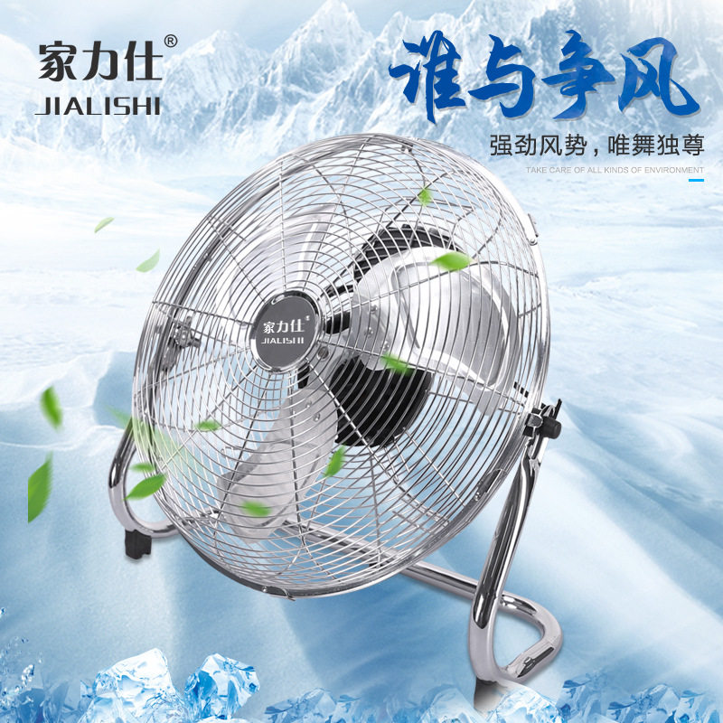 直流趴地扇台地式摇头电风扇大功率爬地扇厂房电风扇工业台式电扇