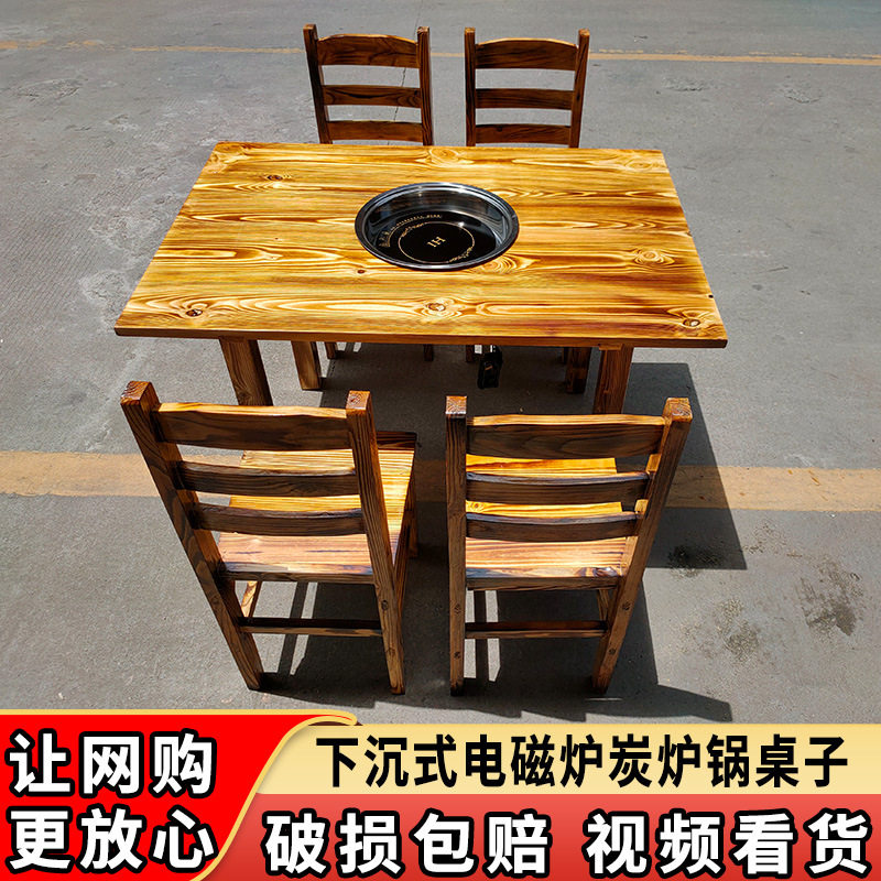 实木火锅桌子长方桌电磁炉火锅店商用大排档桌椅经济方桌碳化松木
