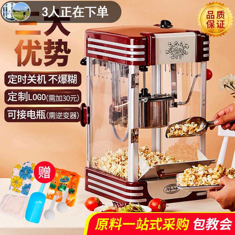 爆米花机家用小型全自动商用摆摊用迷你膨化机传统新老式玉米专用