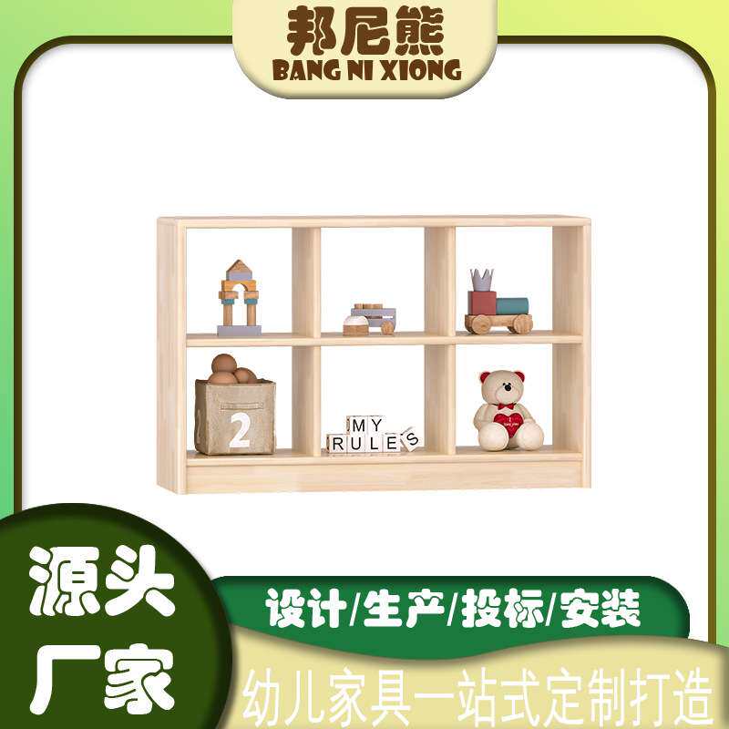 六格通透矮柜幼儿园实木组合柜儿童活动区角柜收纳柜书柜置物架